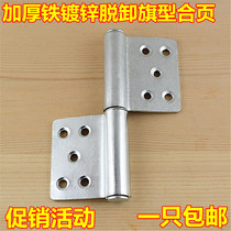 Iron metal flag-shaped hinge fireproof door anti-theft door hinge welding and detachable iron door Heavy hinge 5 inch hinge