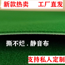 Mahjong machine countertop cloth thickened silent tablecloth Washed with tape sticky cloth Mat patch Universal accessories