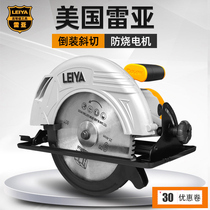 Reia 7 inch 9 inch 10 inch 12 inch electric circular saw portable flip cutting machine multifunctional woodworking chainsaw circular disc saw