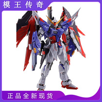 (Model King Legend) Bandage METAL BUILDMB Soul Red Destiny Up to 2020 venue Limited Edition Spot