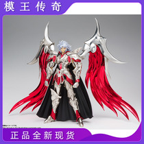 (Legend of the Model King)Brand new Bandai Holy clothes myth EX Holy Fight girl Xiang God of war Gemini Ares spot