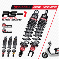 Taiwan Bi Dr RS1 rear shock absorption modified Qiaoge I Fuxi AS125 patrol 180 shock absorber Mavericks M N1S