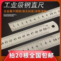Steel ruler set thickened woodworking steel plate ruler stainless steel ruler ruler student stationery steel ruler 15 20cm