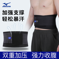 Mizuno sports belt belly waist waist waist strain basketball running training fitness waist protection