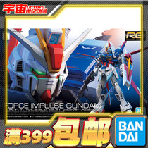 Spot Bandar RG 1 144 pulse up to power type air combat up to SEED Assembly