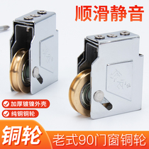 Top Valley 4 sliding door wheels Old 90 type aluminum alloy door and window pulley push-pull window roller steel bearing copper wheel