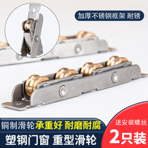 Dinggu 2 plastic steel door and window pulley 77 stainless steel four groove copper wheel groove wheel push and pull window roller moving door wheel