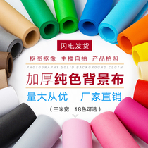 Thickened non-reflective non-woven photography background cloth solid color Net Red live matting matting matting costume certificate photo White