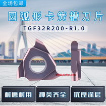 Round head standing circlip groove blade shallow groove blade TGF32R0 5 R1 0 walking machine arc cutting knife particle head