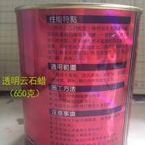 Marble floor cloud tile artificial stone repair wax floor tile paraffin solid wax polished glazing stone protection