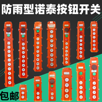 Crane controller remote control Notai COB rainproof type crane electric hoist handle button switch