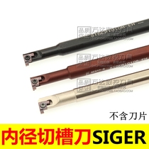 Small aperture inner hole slot tool holder SIGER0808A 1010B 1210B 1412C 1616C 2020D-EH