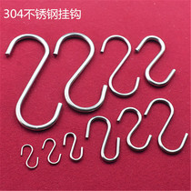 Mini multiple 304 symmetrical small S-shaped hook hook multi-size S-shaped hook stainless steel kitchen supermarket adhesive hook S hook