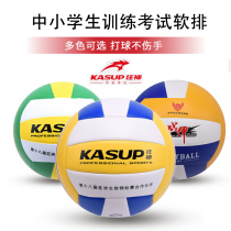 Crazy God Volleyball Children No. 4 Student High School Entrance Examination No. 5 Training Volleyball Armor Beginner Soft Beach Volleyball