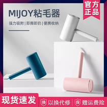 Millet MIJOY sliver Roller roller can tear type replacement roll paper roller brush clothes sticky hair removal brush sticky dust