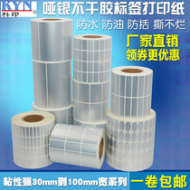 pet Asian silver adhesive label paper waterproof dumb silver label paper 100 90 70 60 50 40 30 20 Asian silver label paper