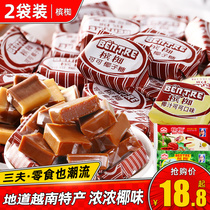 Vietnam imported pennant cocoa original coconut sugar 400g * 2 bags of bulk coconut milk candy childhood memory snack