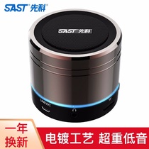 SAST Xianko NE-618 wireless Bluetooth speaker Portable mini card subwoofer Mobile phone audio small steel gun