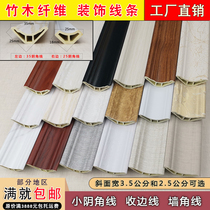 Bamboo and wood fiber lines female Corner line European imitation marble ceiling ceiling imitation wood grain corner closing decorative edge