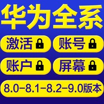 Applicable to Huawei Glory 10 COL-AL10 TL10 brush machine unlock account lock hand tear account lock activation lock
