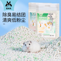Pet Shangtian Hamster urine sand bath sand Space sand deodorant particles Summer season golden silk bear litter sawdust landscaping supplies