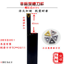 Outer groove deep groove knife STFCR2020M09 2525M11 single edge cutting 40mm deep earthquake resistance