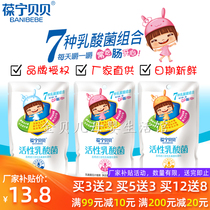 葆宁贝贝活性乳酸菌片益生菌糖果咀嚼奶片儿童成人型宝宝零食16g