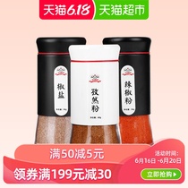 Kedeli Spicy Salt cumin powder seasoning chili powder combination 200g barbecue seasoning sprinkle bottled barbecue seasoning