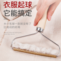 Coat shaver shave ball clothes dry cleaners household wool removal ball artifact does not hurt clothes shave manual