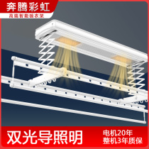 Pentium rainbow black and white double pole electric lift drying rack good wife Le balcony voice-controlled intelligent clothes dryer