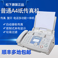 SF multi parcel post Panasonic new ordinary A4 paper fax telephone all in one machine office fax machine home
