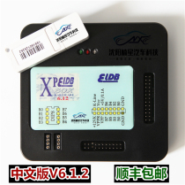 XP programmer Chinese XP programmer 6 12 XPELDB BOX V6 26 High with 25 adapters