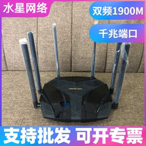 水星D196G 1900M全千兆端口6天线双频路由器 双千兆穿墙高速wifi