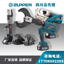 Electric hydraulic pliers Rechargeable cable shears Cable shears Hydraulic shears Juli Zuo Pu ZUPPER Electric cable shears