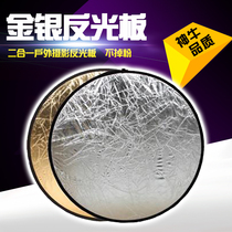 二合一反光板60cm 可折叠便携 神牛反光板 摄影棚摄影器材 便袋式