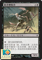 (Beijing card Bean)MTG magic trick CNS Jane medium Black iron song Evil hate beast