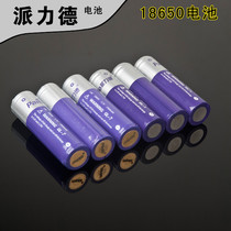 Palide rechargeable 18650 lithium battery 3 7V large capacity flat head 18650 lithium battery with protective plate
