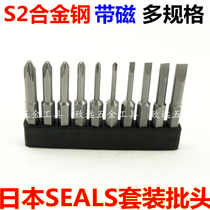 Japan S2 cross hexagon hexagon plum blossom electric screwdriver batch electric drill set combination
