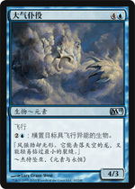 MTG Magic card core series M2011 single card: Atmospheric servant