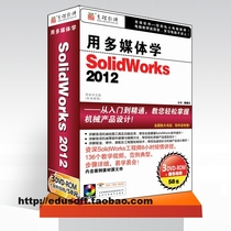 solidworks 2012 учебник