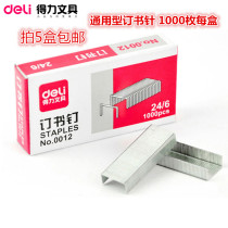 Del 0012 Stapler No. 12 Stapler Nail 24 6 Universal Stapler Staple Needle 1000