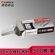 Qinxin b3057 staples metal staples 10 small Staples office stationery general wholesale