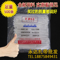 One pull solid width 2 6mm4*150mm 490 self-locking nylon power cord cable tie computer cable management plastic