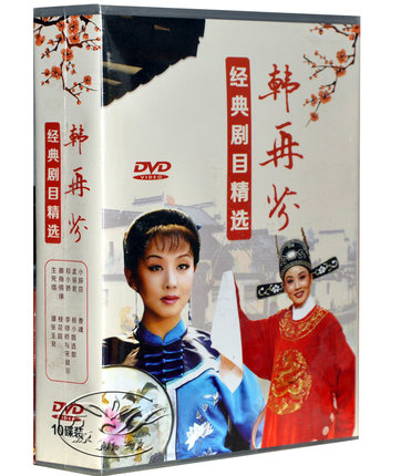 包邮 戏曲 韩再芬经典剧目精选 盒装10dvd 孟丽君 桃花扇 小辞店