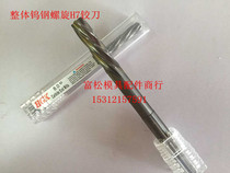 Integral alloy reamer for straight shank machine Tungsten steel reamer Tungsten steel spiral reamer H7 tolerance
