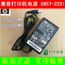 Hui original HP printer power adapter F2288 32V375MA 16V500MA 0957-2231