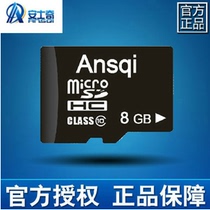 安士奇 8g内存卡 tf8g class10 高速华为手机内存卡8g 存储卡