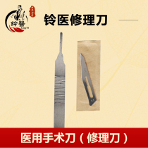 Bell medical repair blade