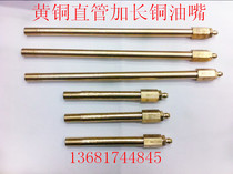 Brass straight pipe extension nozzle Copper hard pipe extension copper nozzle Copper inner and outer wire extension nozzle 1 8 1 4