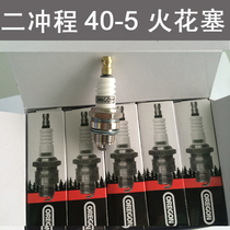 Mower spark plug 40-5 two-stroke side hanging spark plug petrol saw spark plug 139 four-stroke spark plug